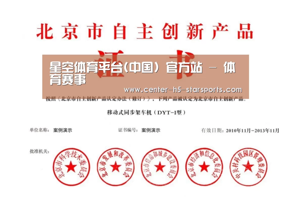 荣誉证书三(图1)