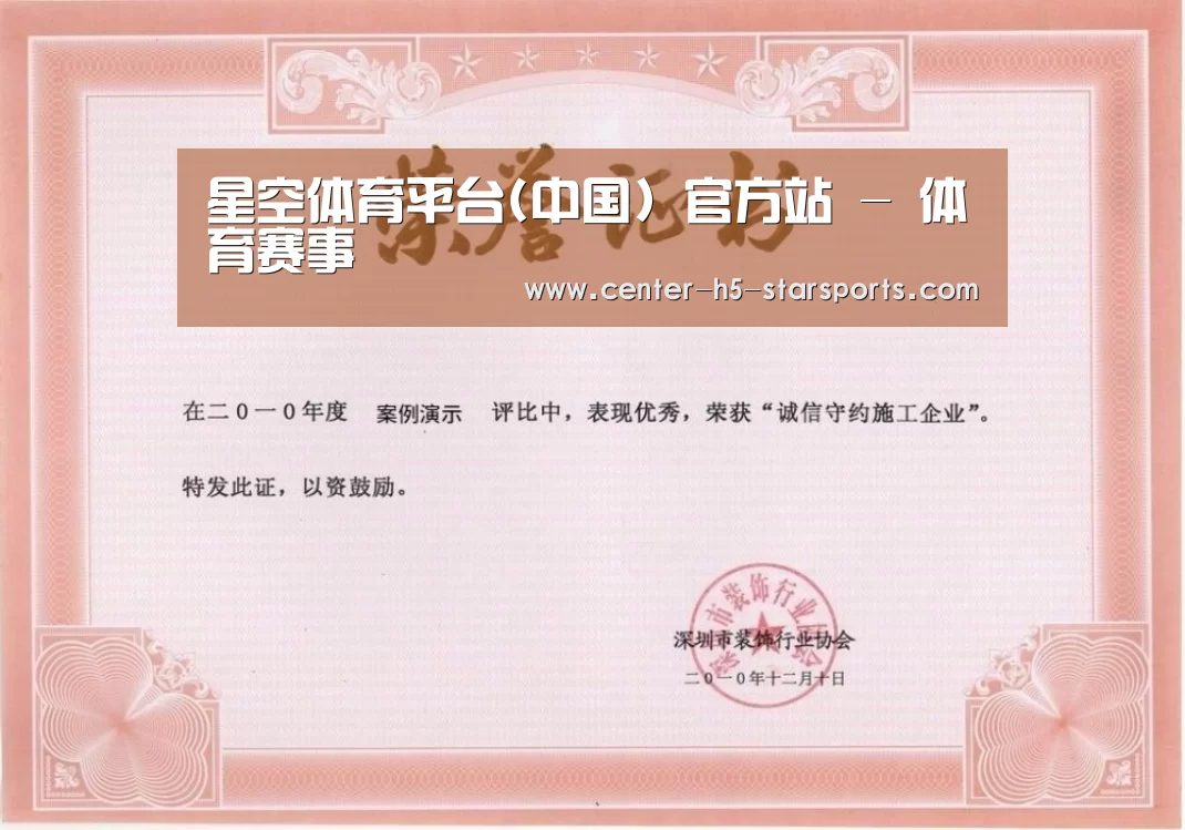 荣誉证书二