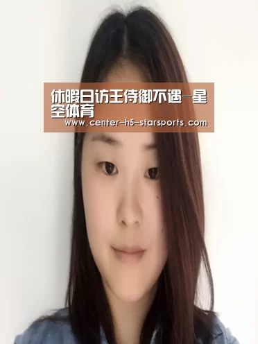 星空体育网址