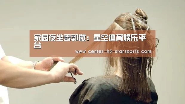星空体育娱乐平台