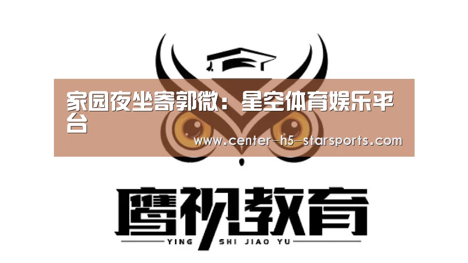 星空体育官网
