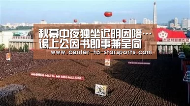 星空体育网址