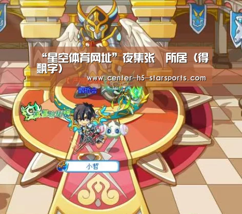 星空体育