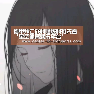 星空体育娱乐平台