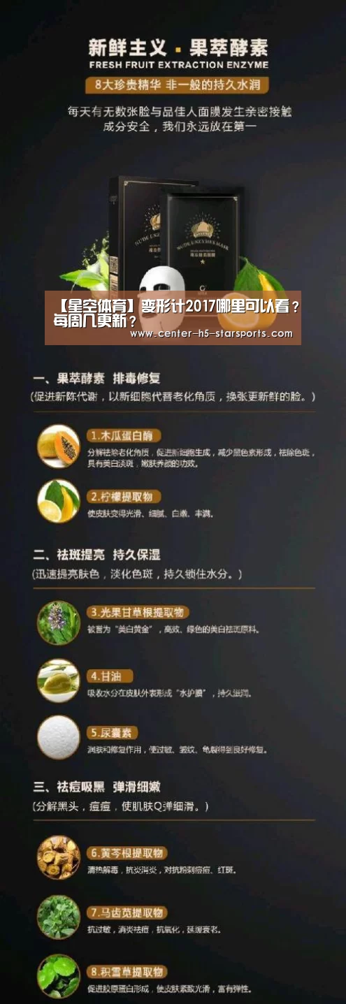 星空体育