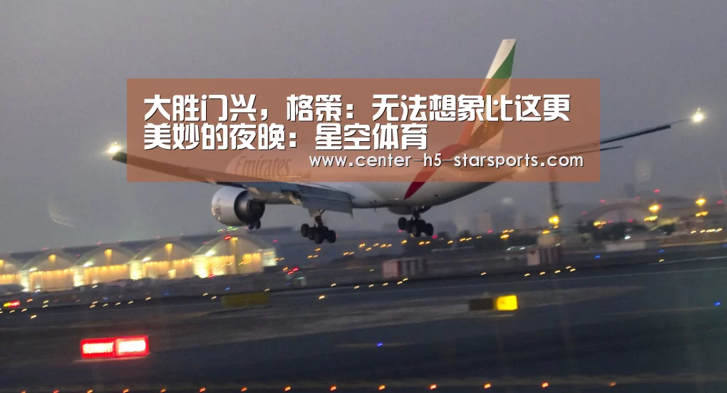 星空体育娱乐平台