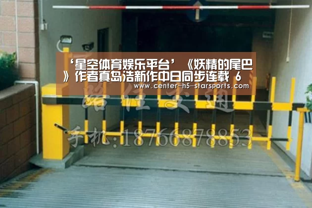 星空体育娱乐平台