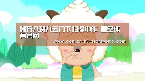 星空体育娱乐平台