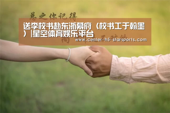 星空体育娱乐平台