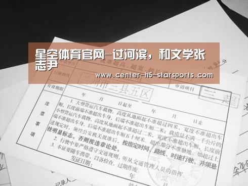 星空体育网址