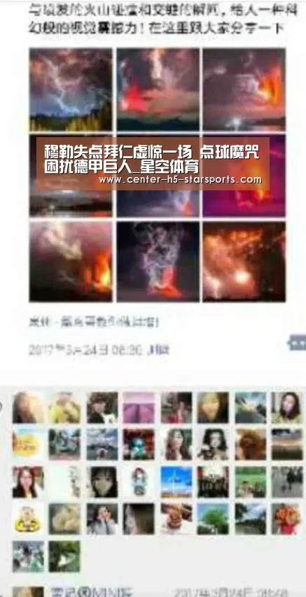 星空体育