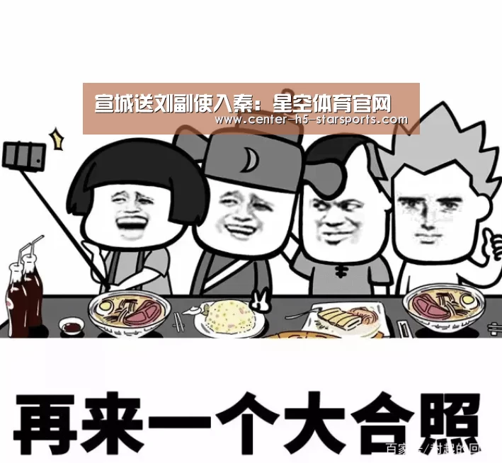 宣城送刘副使入秦:星空体育官网(图1) 星空体育网址