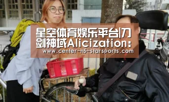 星空体育娱乐平台