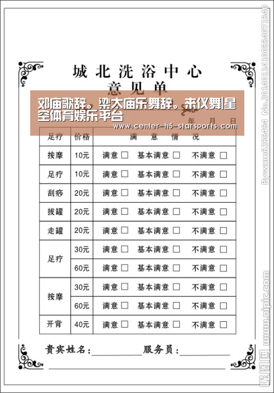 星空体育官网