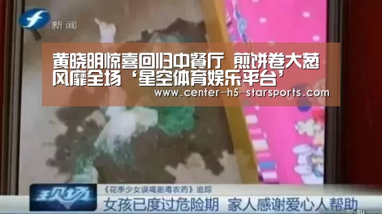 星空体育娱乐平台
