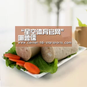 星空体育官网