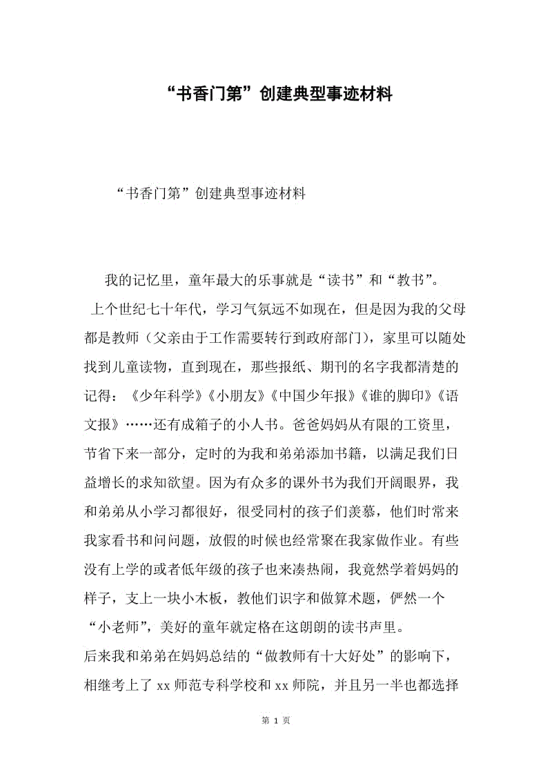 星空体育官网