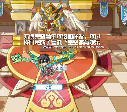 苏博蒂奇当年不该那样做,不过我们完成了复仇‘星空体育娱乐平台’(图2) 星空体育