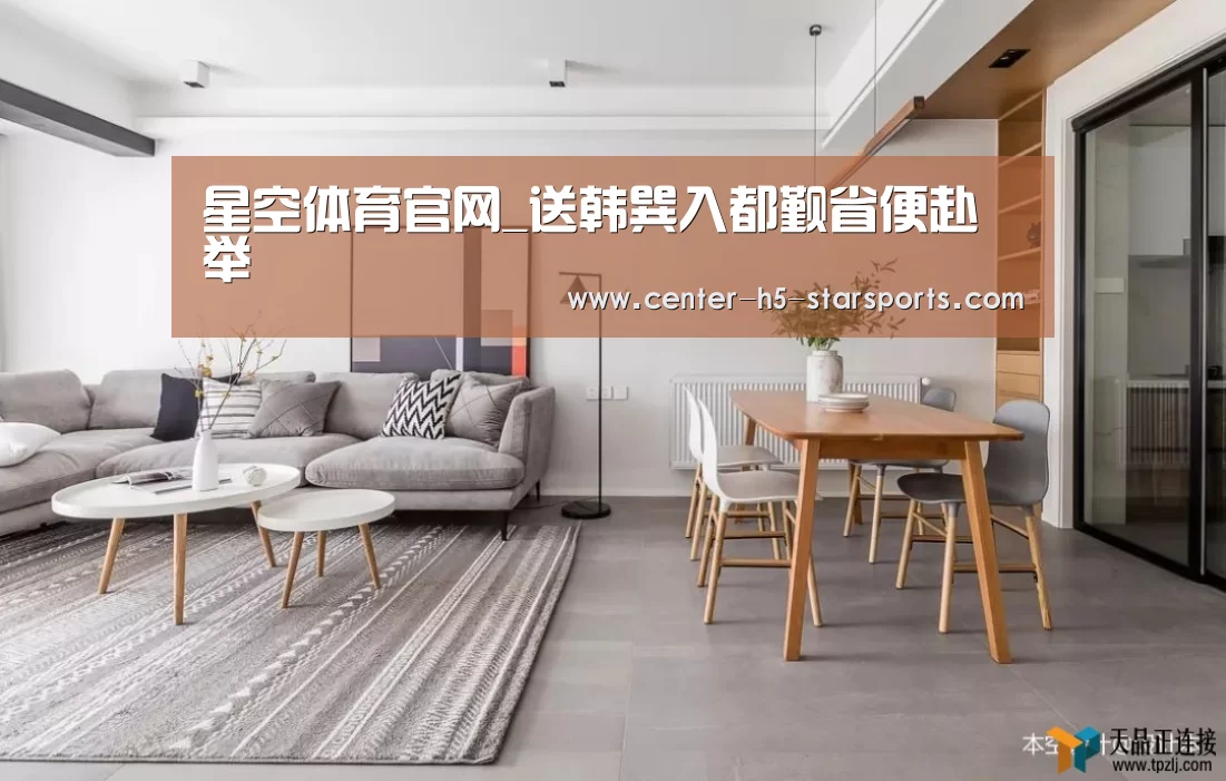 星空体育官网