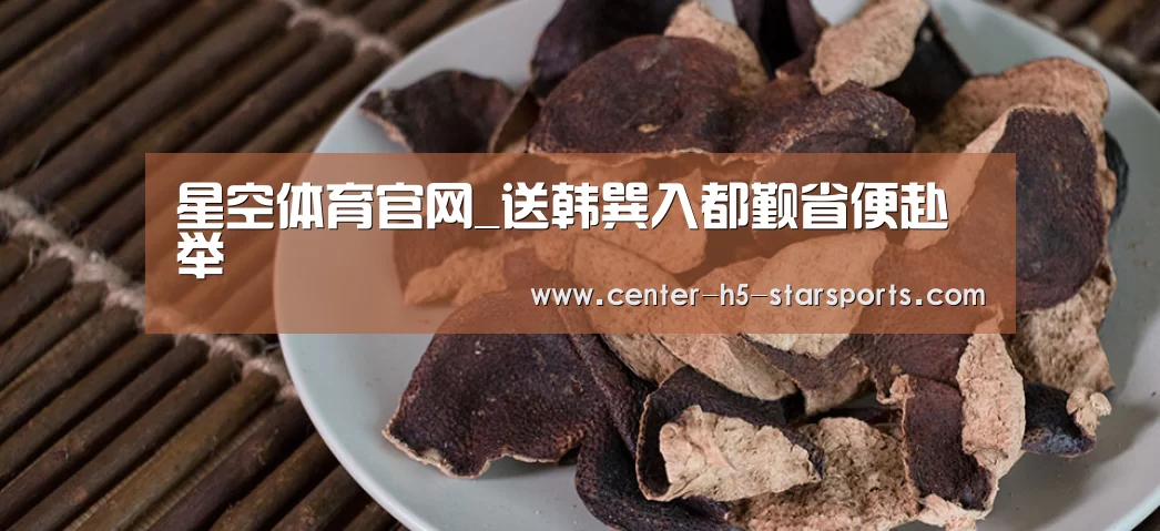 星空体育官网